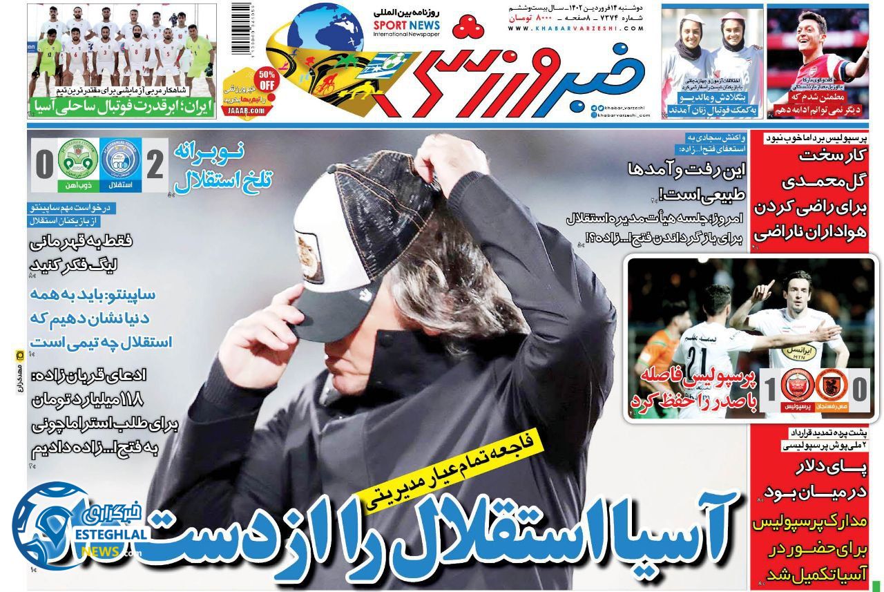 روزنامه خبر ورزشی دوشنبه 14 فروردین 1402 