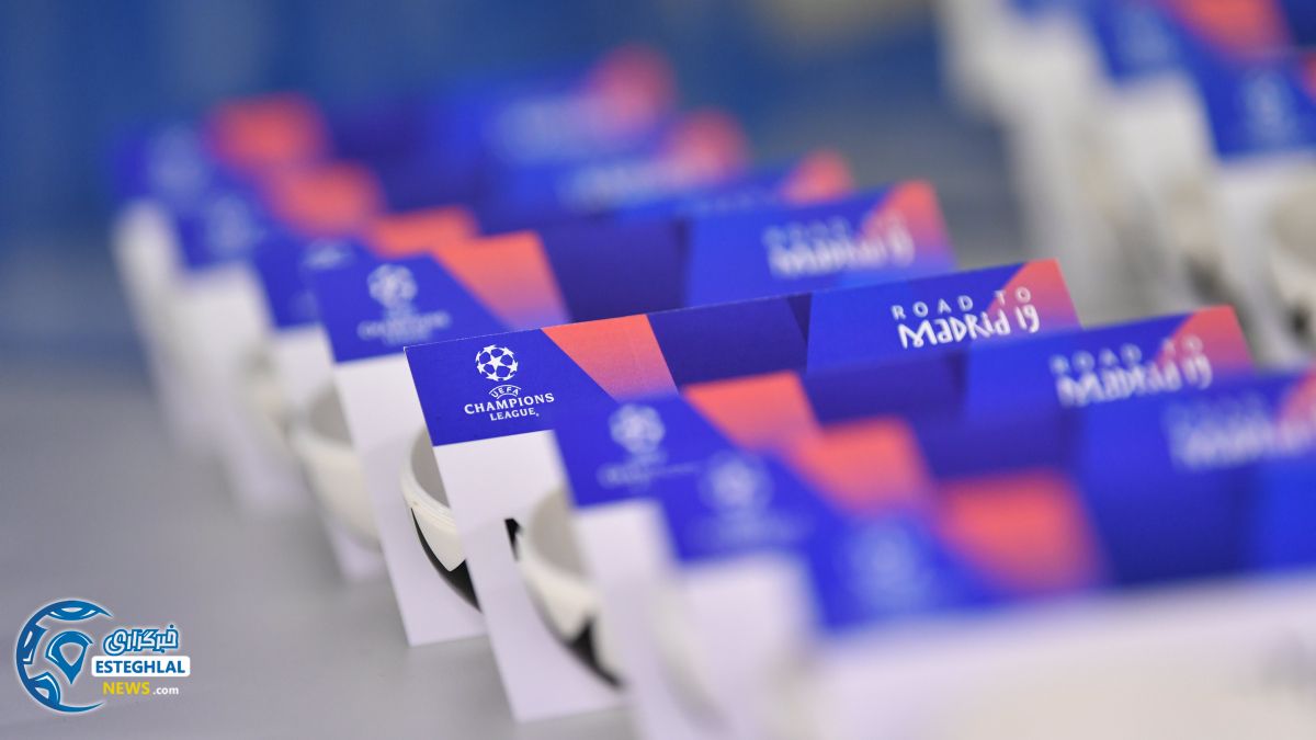 قرعه کشی مرحله 1/4 نهایی لیگ قهرمانان اروپا