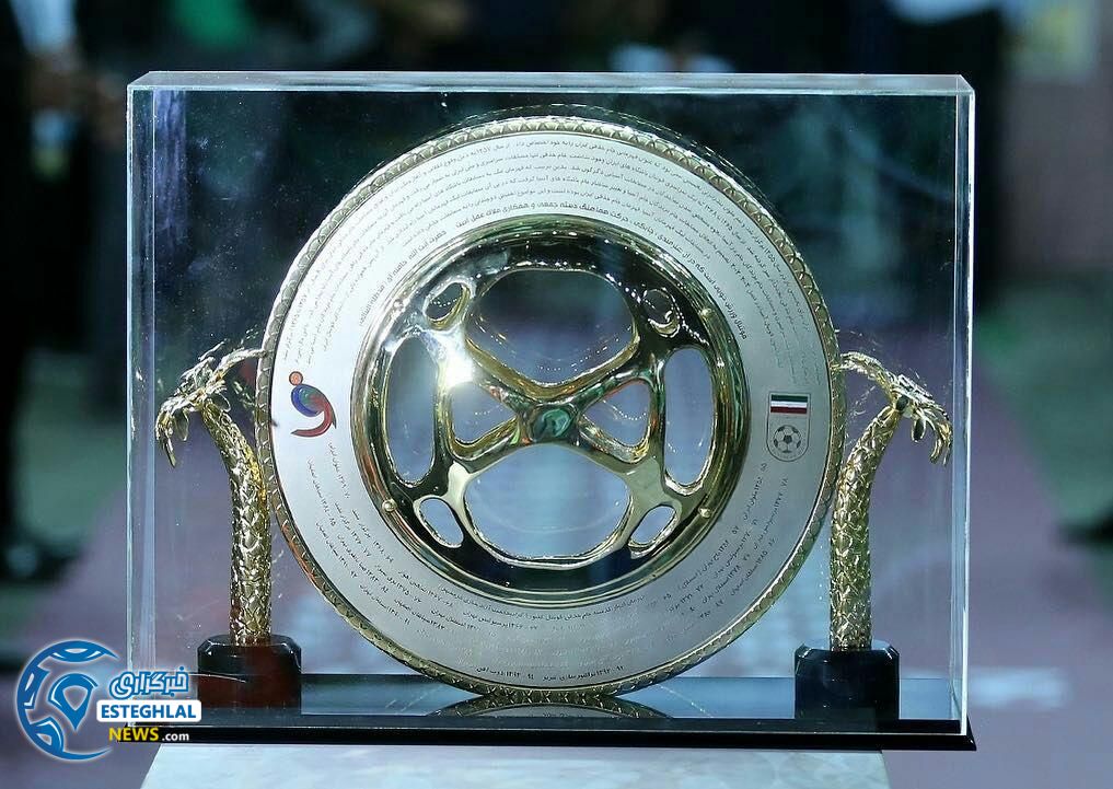 جام حذفی یادواره آزادسازی خرمشهر