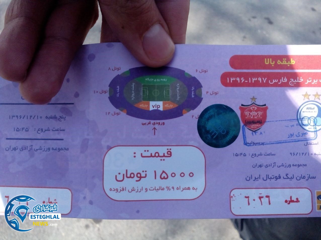 حواشی دربی 86