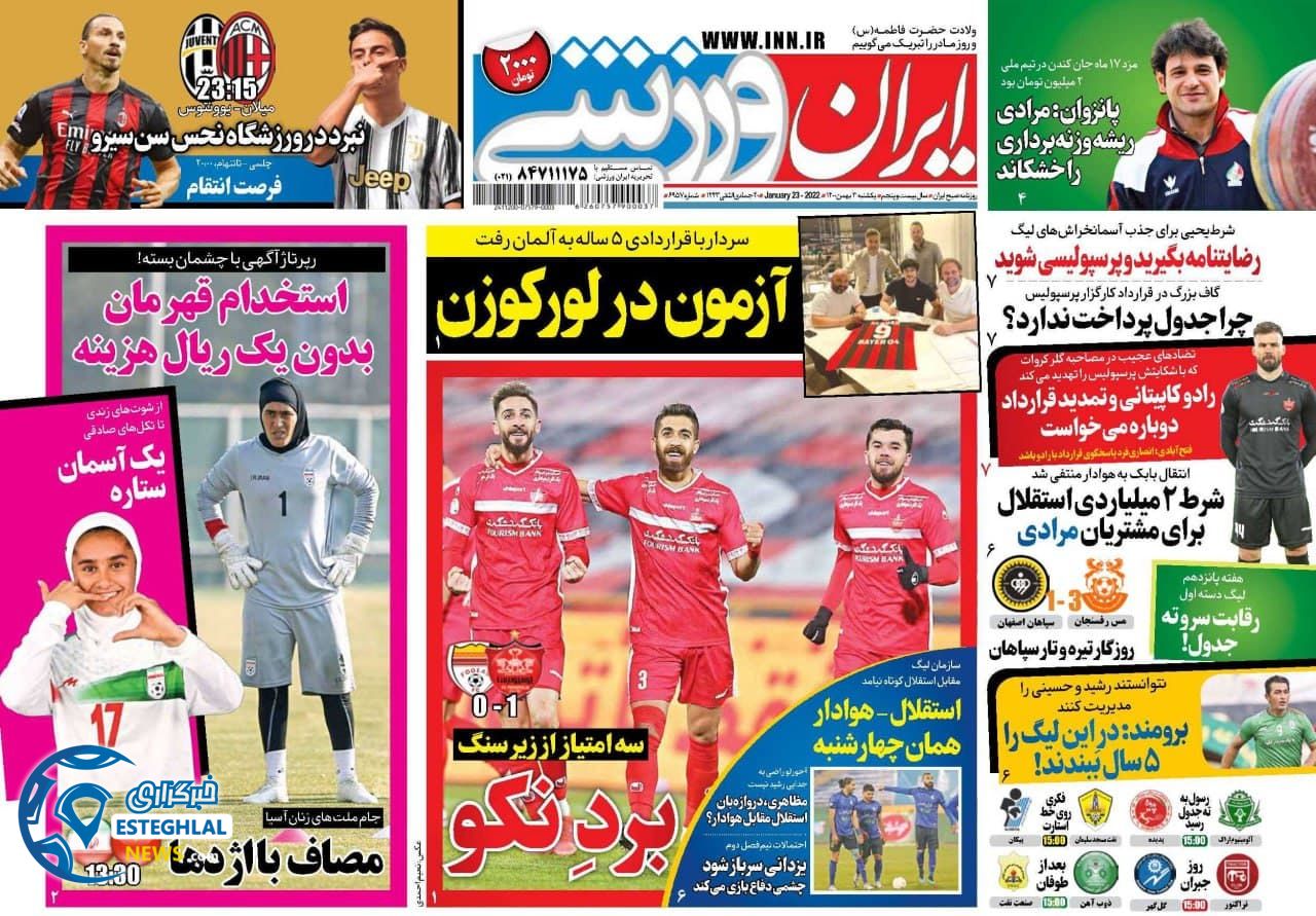 روزنامه ایران ورزشی یکشنبه 3 بهمن 1400      