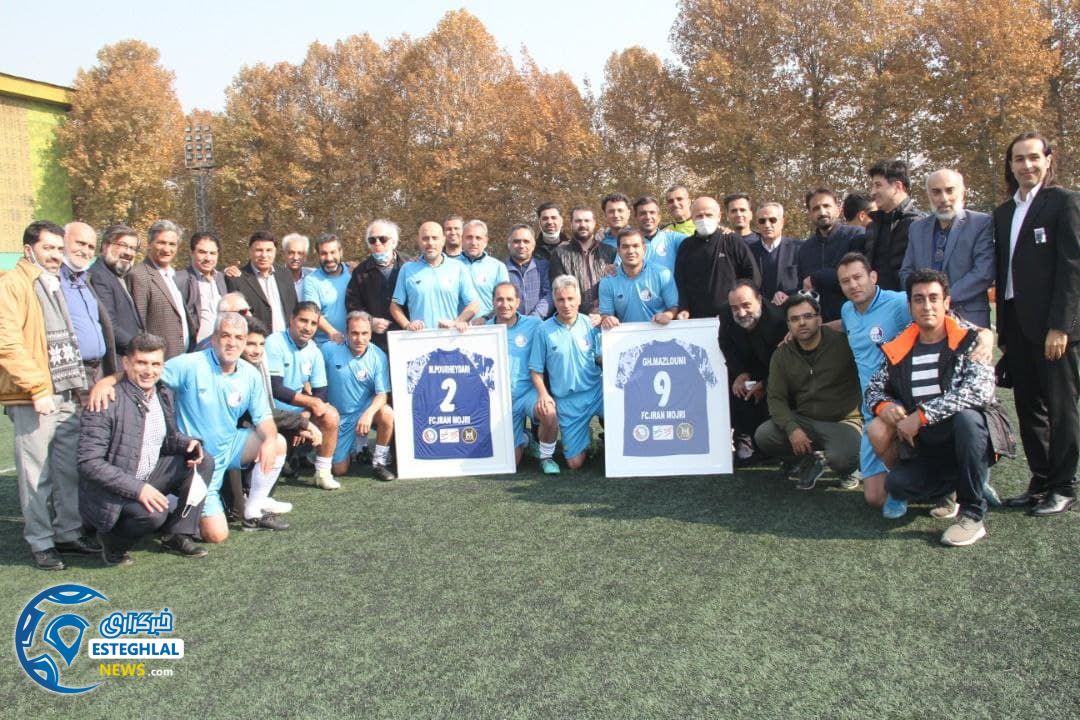 پیشکسوتان استقلال 3-1 پیشکسوتان هما