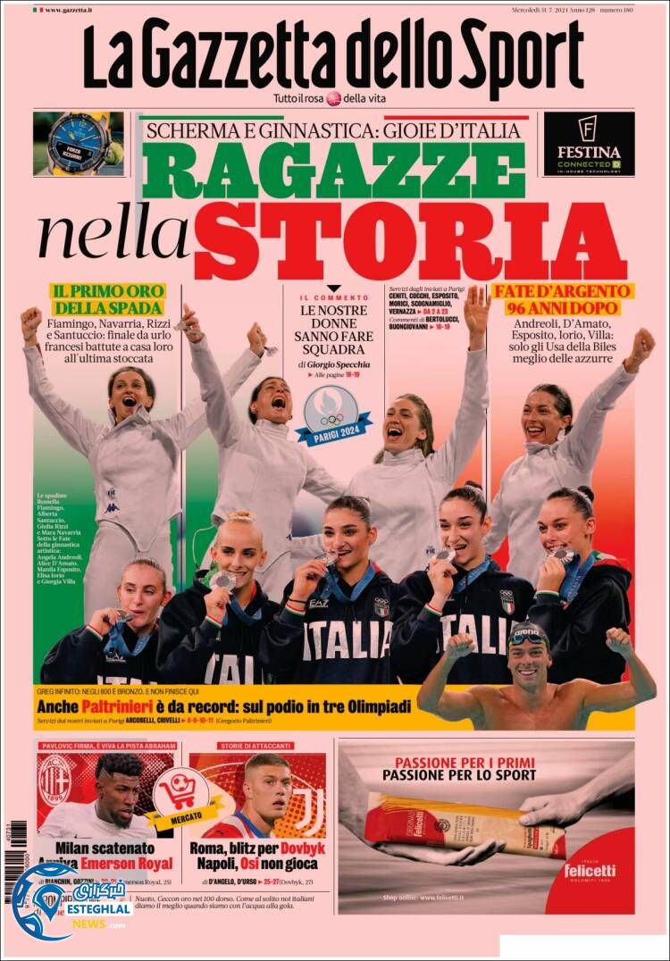 روزنامه ورزشی گاتزتا دلو اسپورت چهارشنبه 10 مرداد 1403 