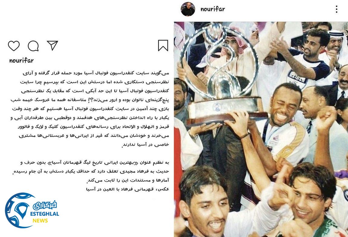 محمد نوری فر