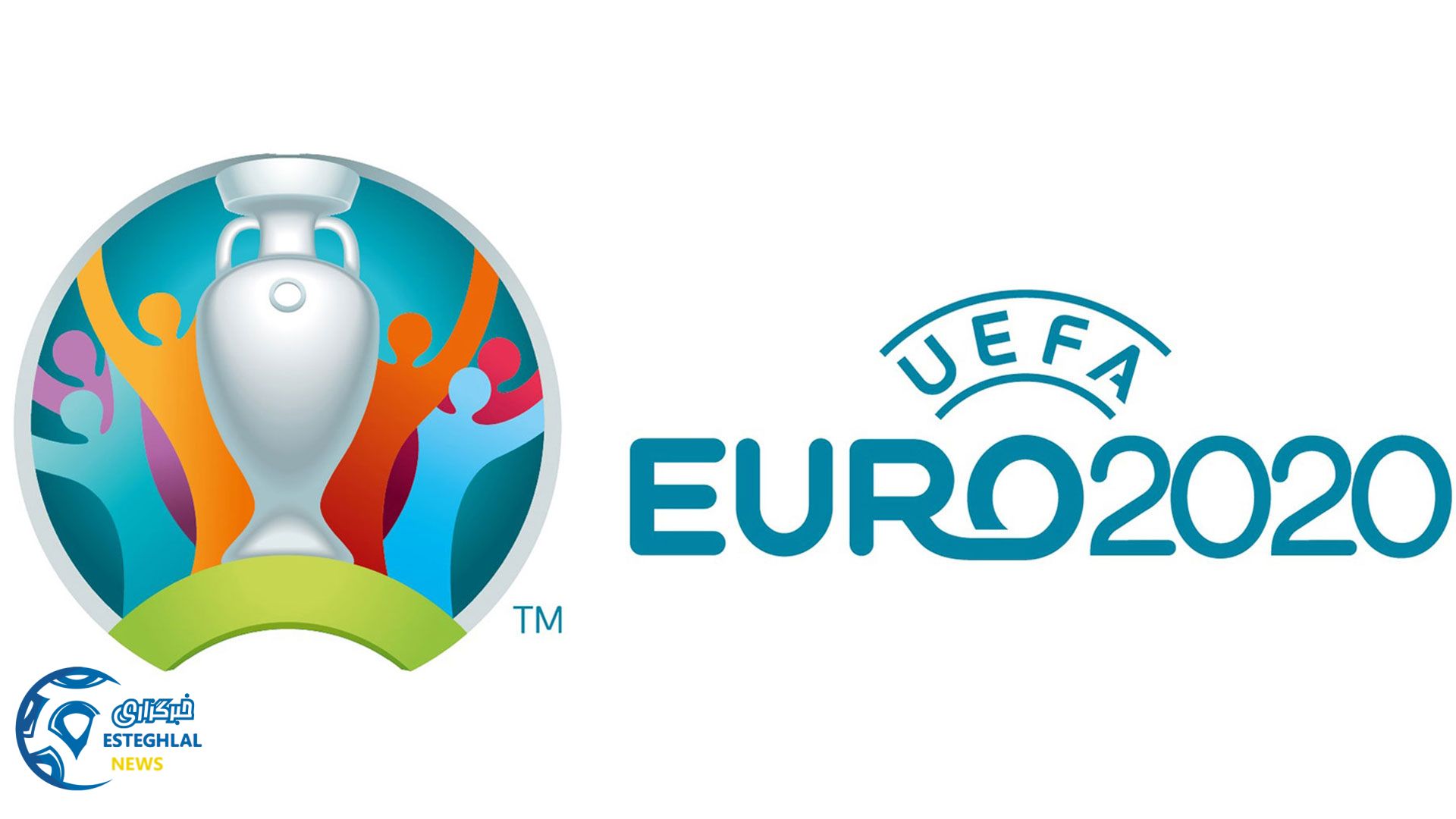 یورو 2020 