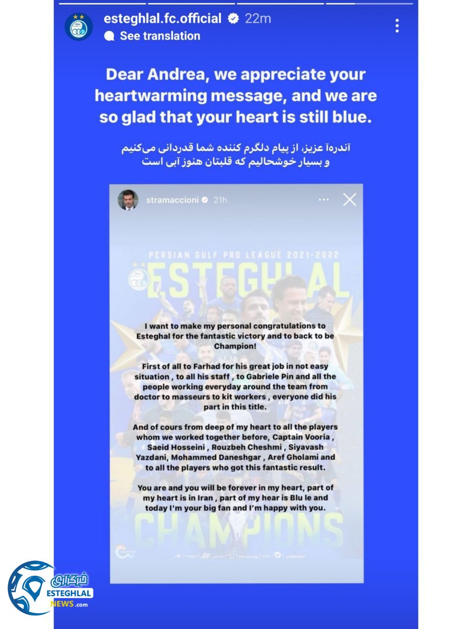 استراماچونی