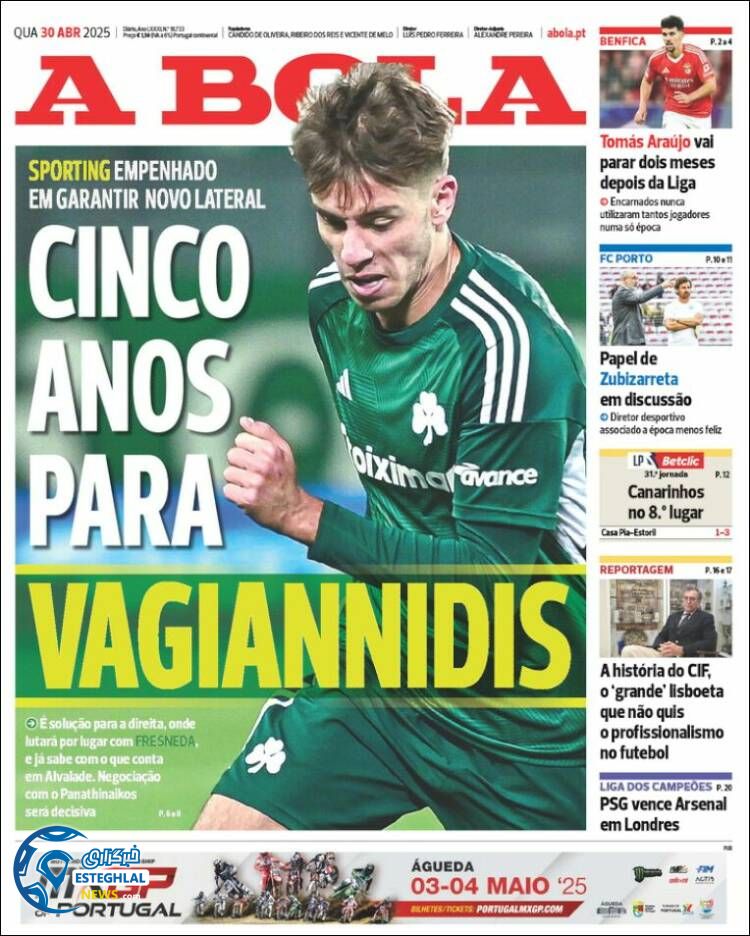 روزنامه ورزشی آبولا جهارشنبه 10 اردیبهشت 1404  