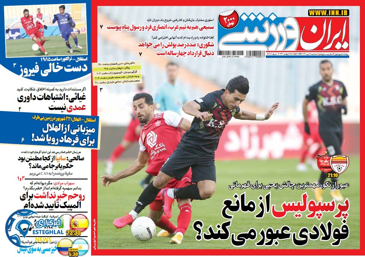 روزنامه ایران ورزشی سه شنبه 15 تیر 1400                          