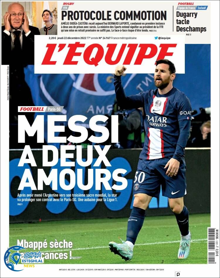  روزنامه ورزشی اکیپ پنجشنبه 1 دی 1401