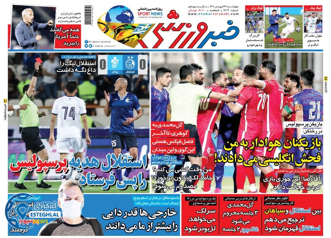 روزنامه خبر ورزشی چهارشنبه 17 فروردین 1401    