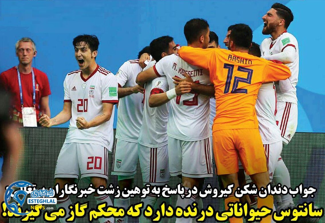 روزنامه های ورزشی ایران دوشنبه 4 تیر 1397         