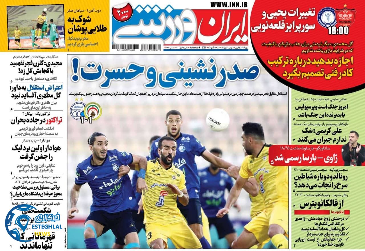 روزنامه ایران ورزشی شنبه 15 آبان 1400      