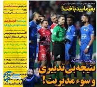 ادامه مطلب...