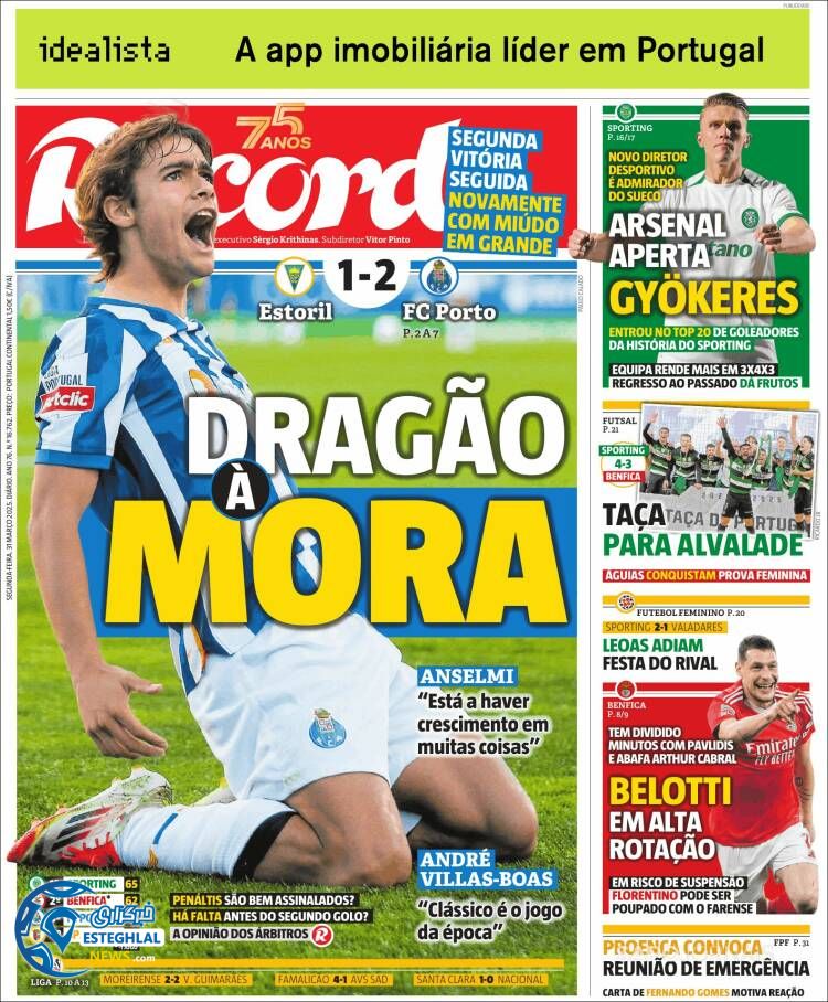 روزنامه  ورزشی رکورد دوشنبه 11 فروردین 1404 