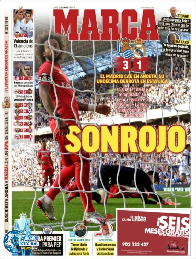 روزنامه ورزشی مارکا دوشنبه 23 اردیبهشت 1398