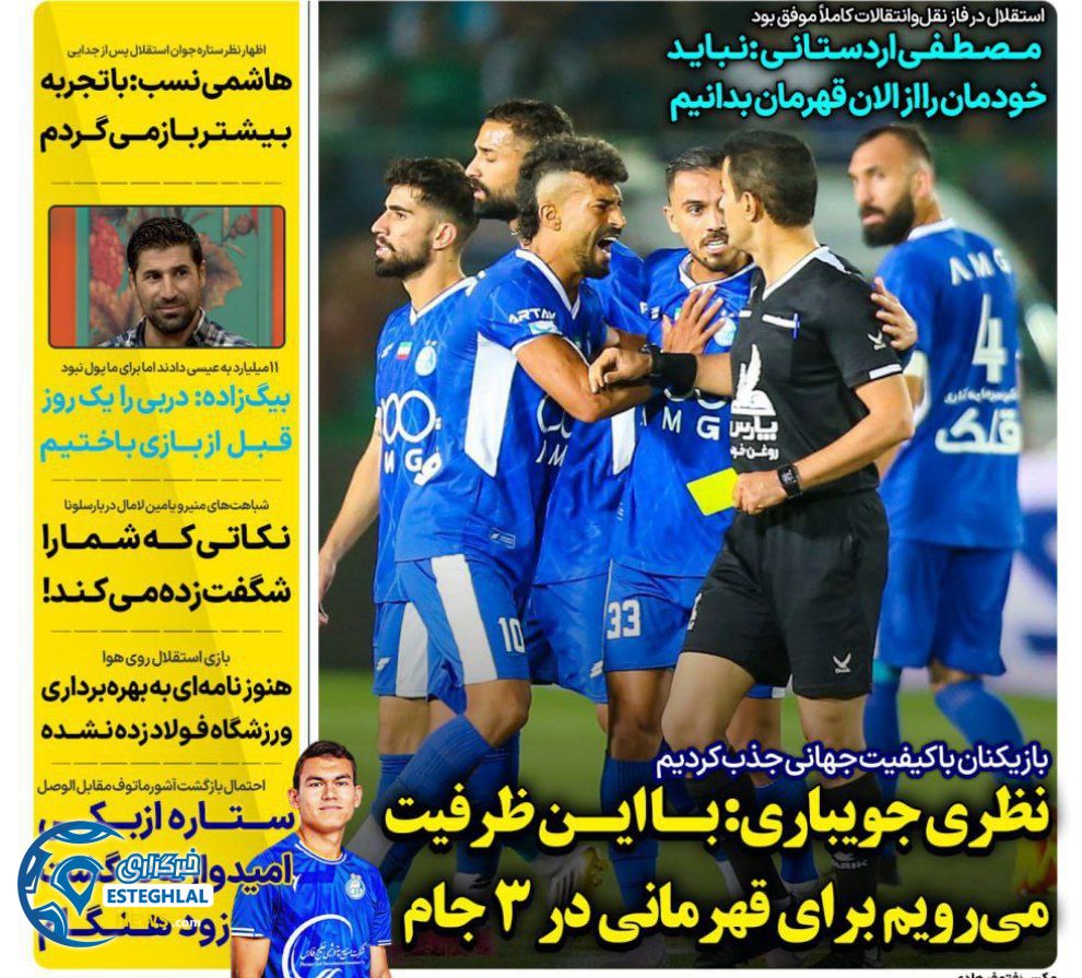 روزنامه های ورزشی ایران سه شنبه 18 شهریور 1404           