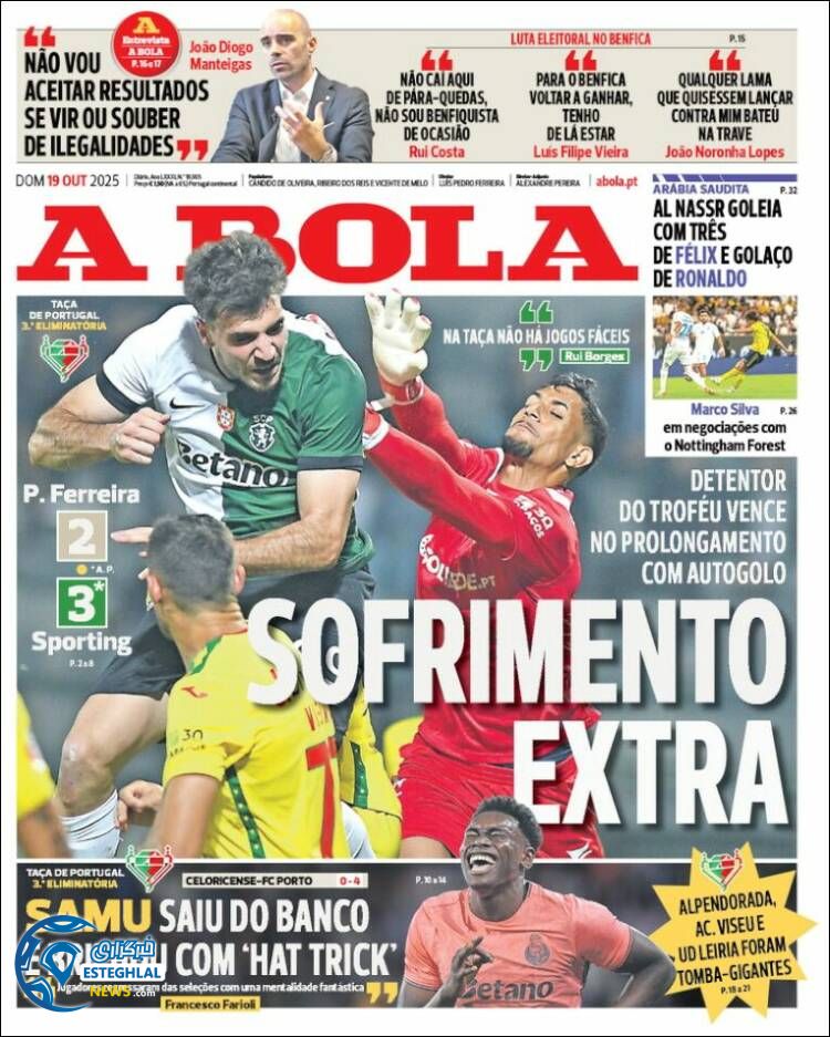 روزنامه  ورزشی آبولا  یکشنبه 27 مهر 1404 