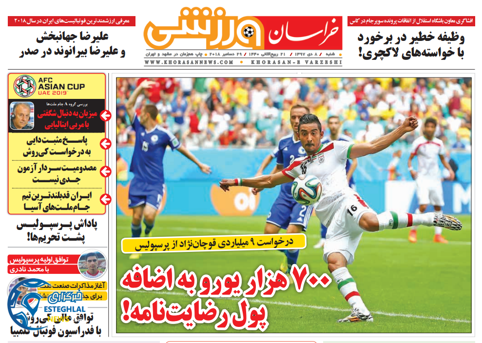روزنامه خراسان ورزشی شنبه 8 دی 1397      