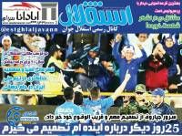 ادامه مطلب...