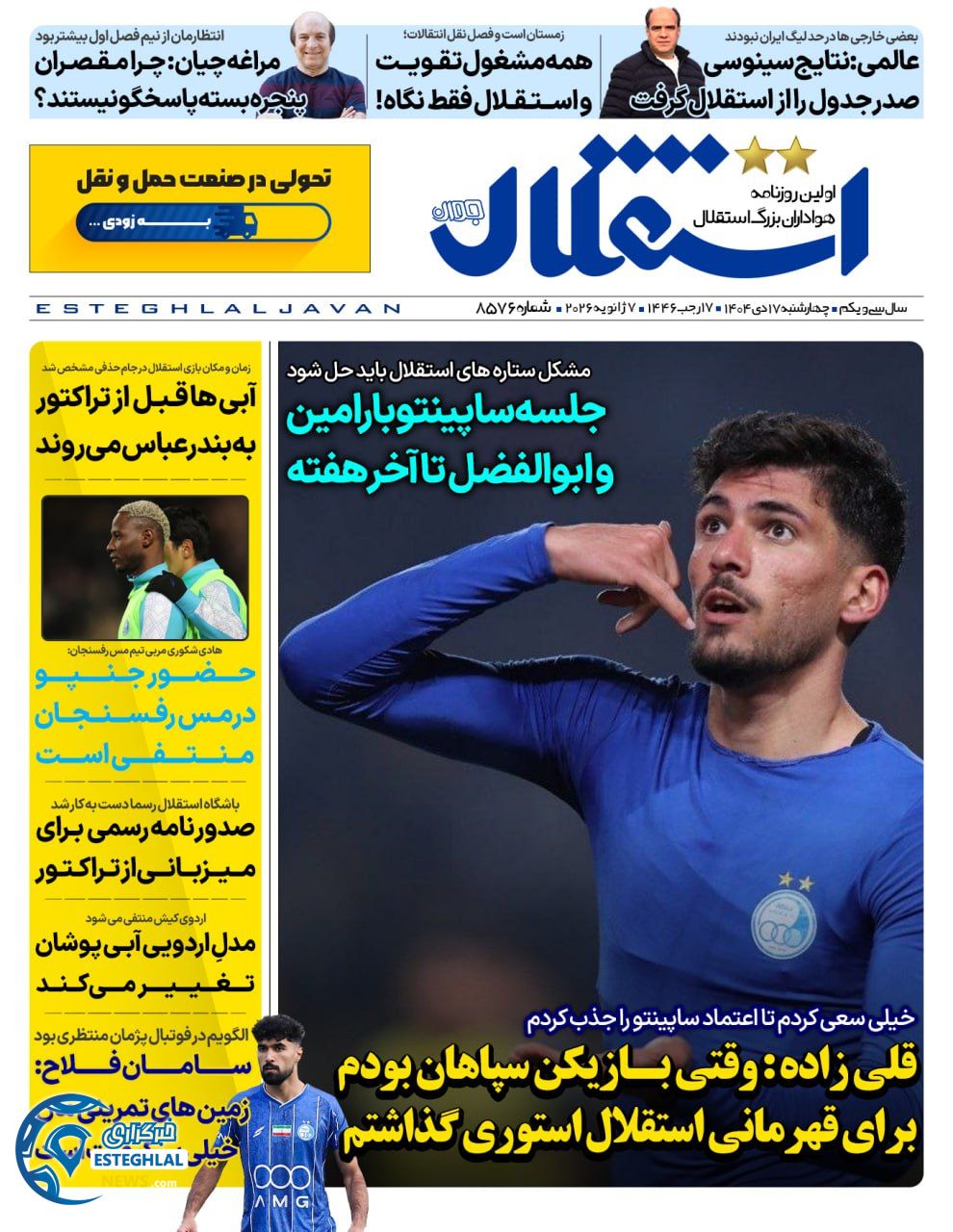 روزنامه های ورزشی ایران چهارشنبه 17 دی 1404