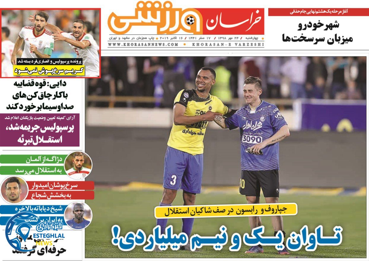 روزنامه خراسان ورزشی چهارشنبه 24 مهر 1398        