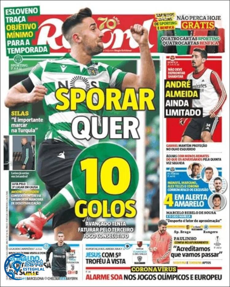 روزنامه ورزشی رکورد چهارشنبه 7 اسفند 1398