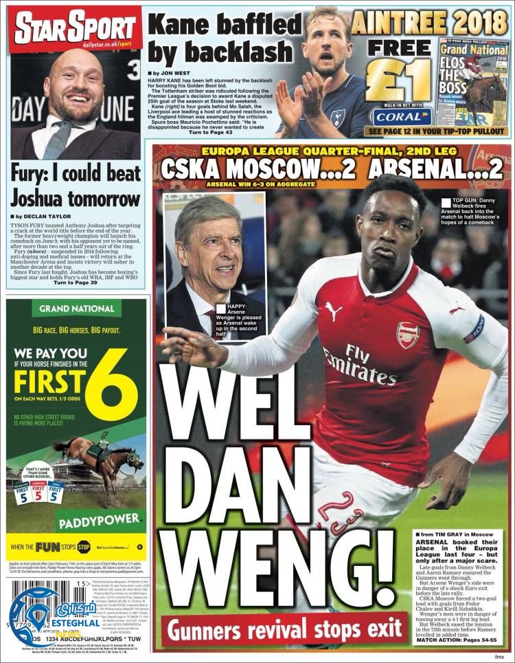 روزنامه ورزشی استار اسپورت جمعه 24 فروردین 1397