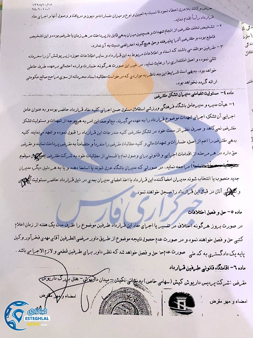 قرارداد موسوی با استقلال