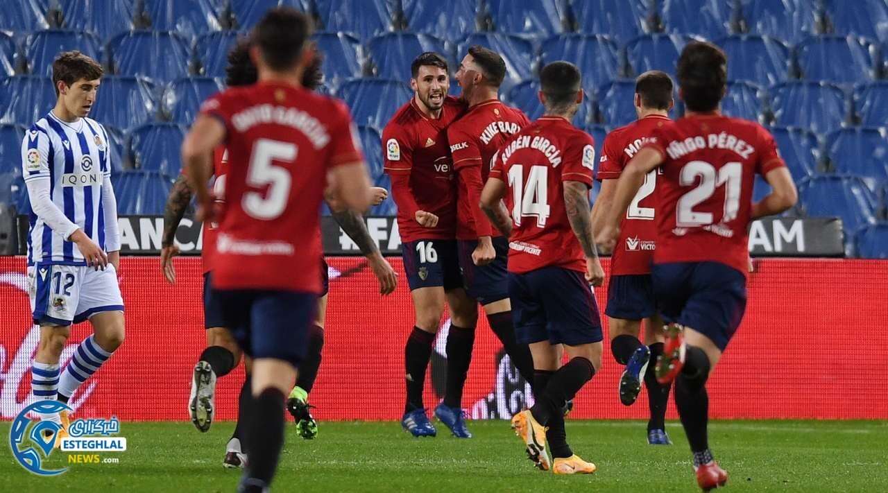 رئال سوسیداد 1-1 اوساسونا