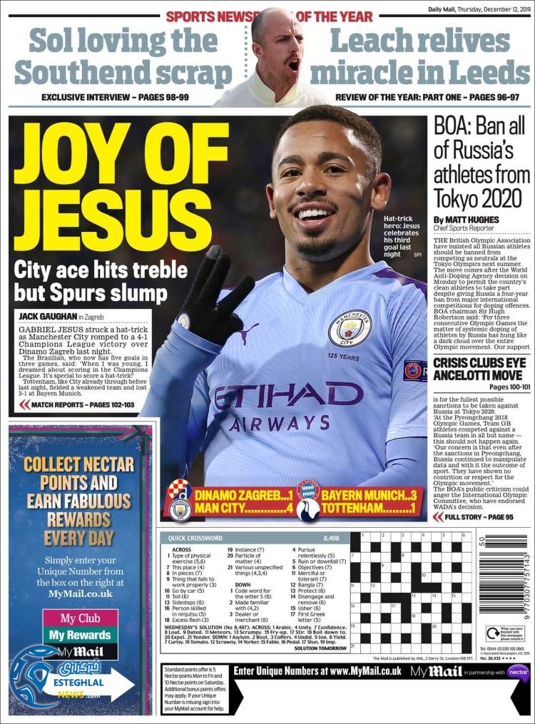 روزنامه ورزشی مایل اسپورت پنجشنبه 21 آذر 1398