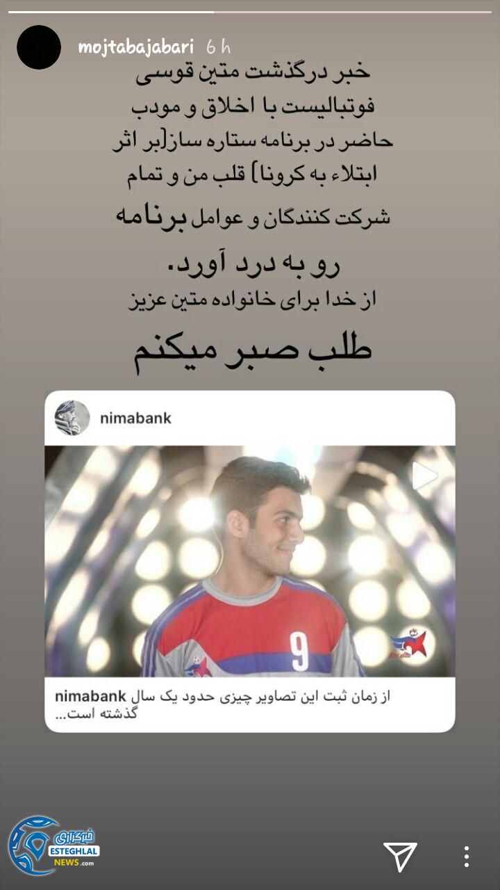 مجتبی جباری