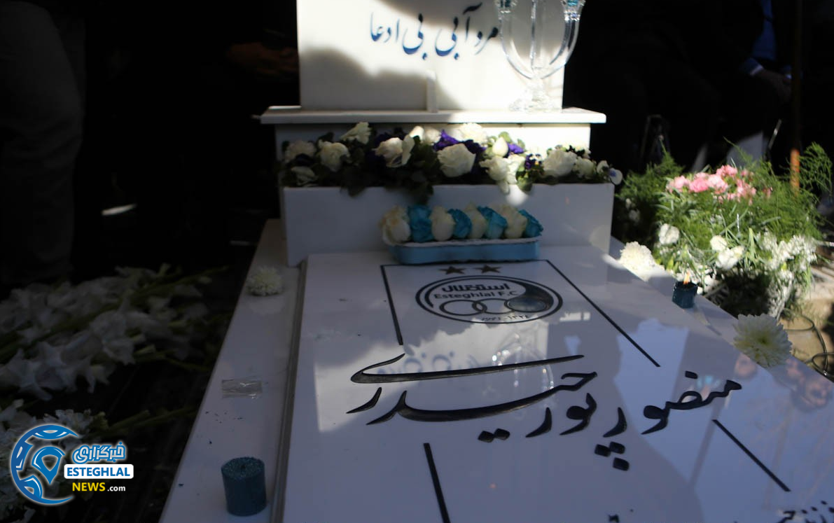 سنگ قبر منصور پورحیدری