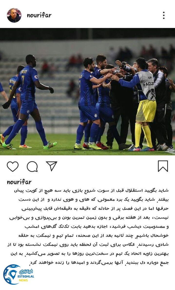 محمد نوری فر