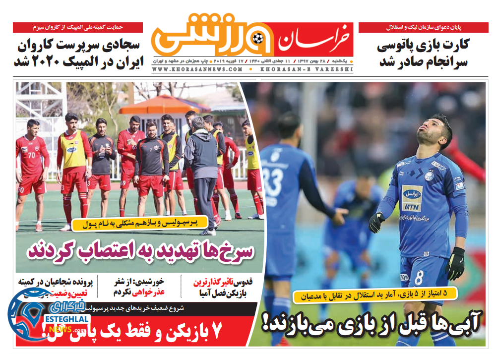 روزنامه خراسان ورزشی یکشنبه 28 بهمن 1397    