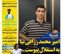 ادامه مطلب...