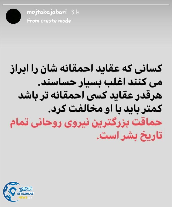 مجتبی جباری