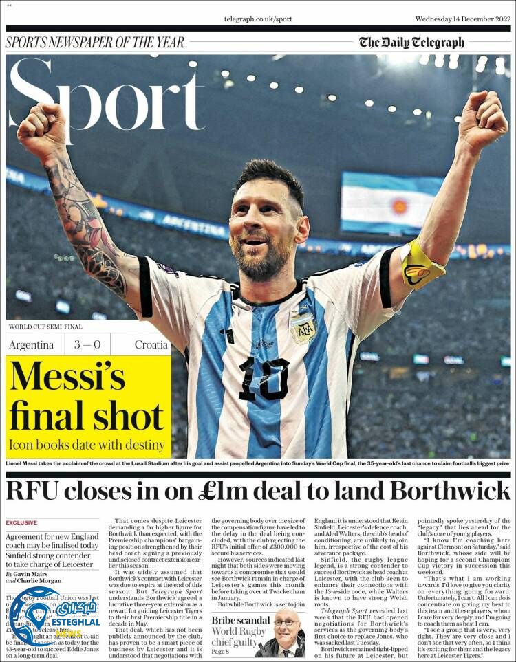 روزنامه ورزشی تلگراف اسپورت چهارشنبه 23 آذر 1401