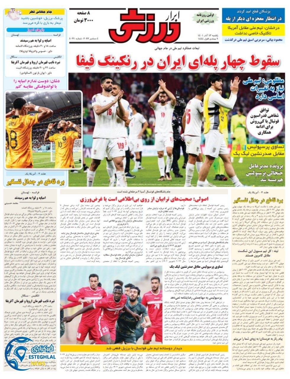 روزنامه ابرار ورزشی یکشنبه 13 آذر 1401 