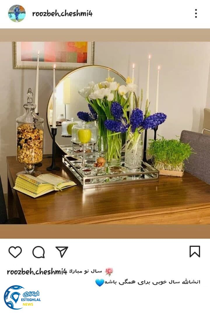 تبریک استقلالی ها به مناسبت سال جدید