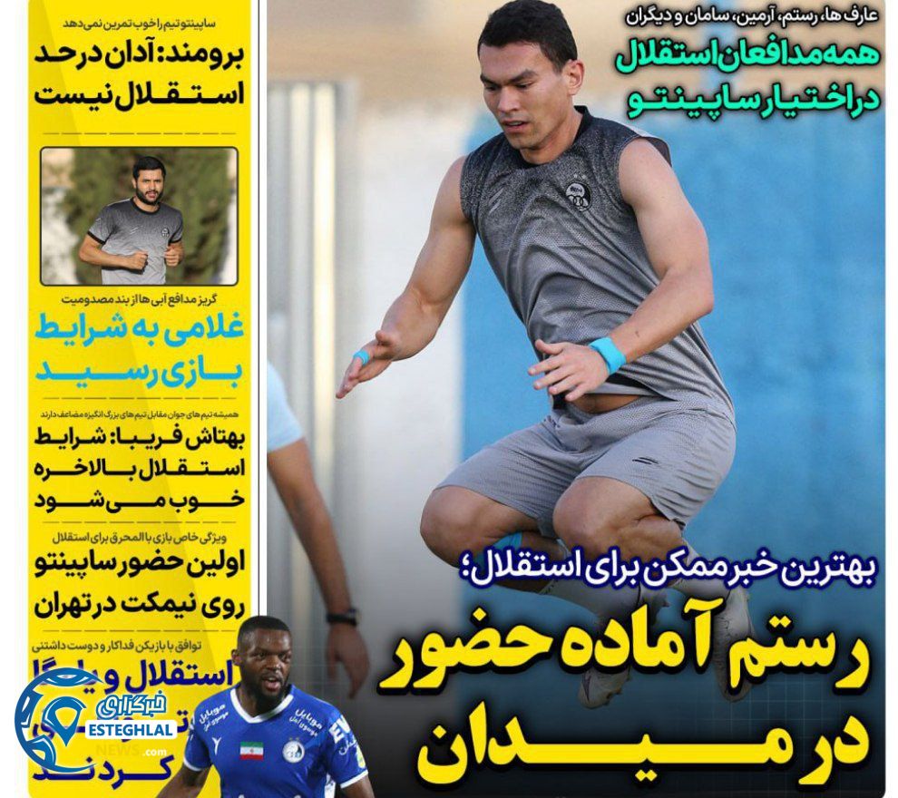 روزنامه های ورزشی ایران دوشنبه 7 مهر 1404    