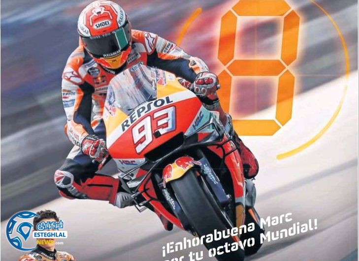 روزنامه های ورزشی جهان دوشنبه 15 مهر 1398