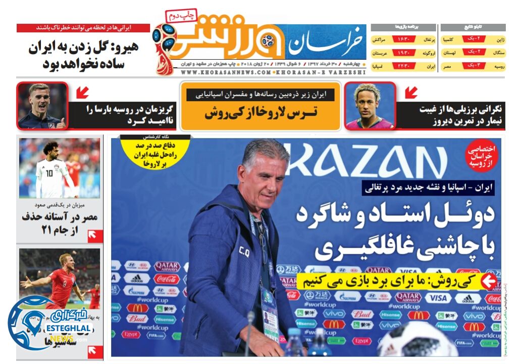   روزنامه خراسان ورزشی چهارشنبه 30 خرداد 1397        