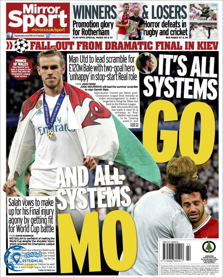 روزنامه میرور اسپورت دوشنبه 7 خرداد 1397