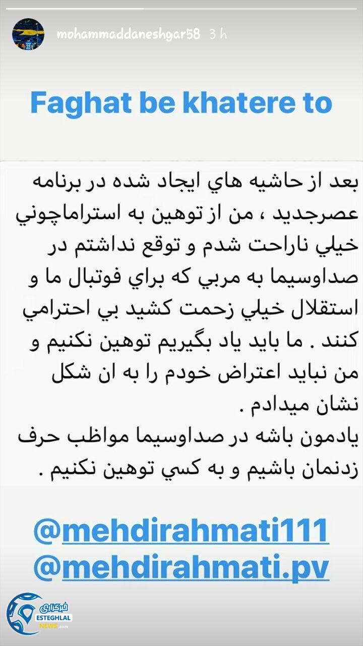 محمد حیراتی