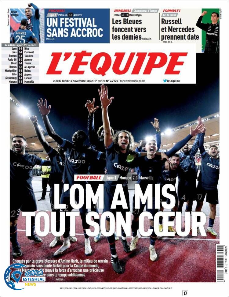 روزنامه ورزشی اکیپ دوشنبه 23 آبان 1401 