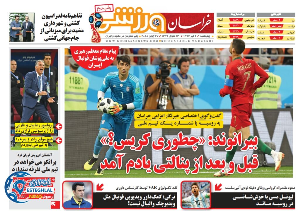 روزنامه خراسان ورزشی چهارشنبه 6 تیر 1397          