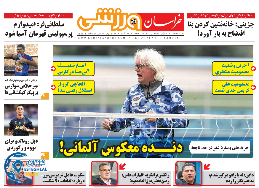 روزنامه خراسان ورزشی دوشنبه 7 آبان 1397   
