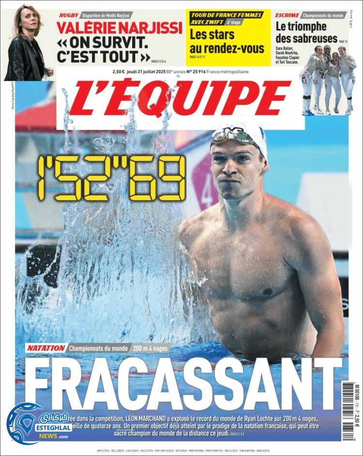 روزنامه ورزشی اکیپ پنجشنبه 9 مرداد 1404 