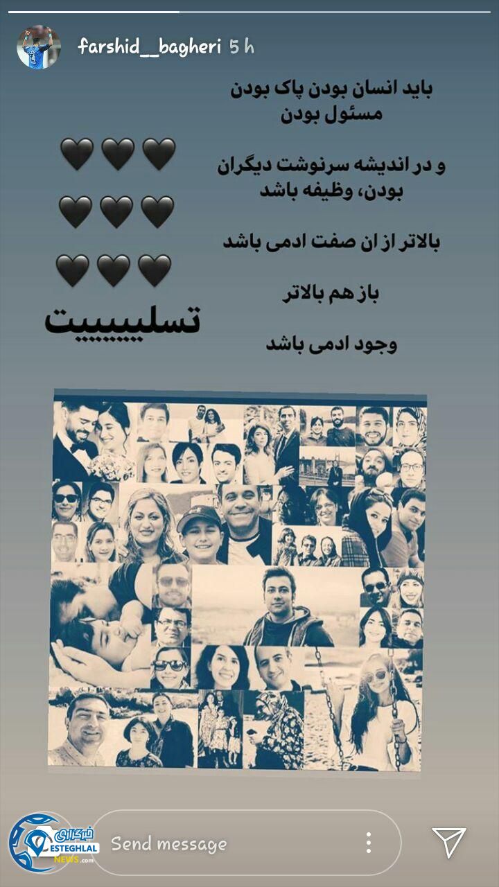 فرشید باقری