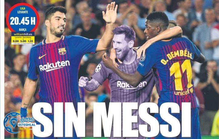 روزنامه های ورزشی جهان یکشنبه 23 اردیبهشت 1397 